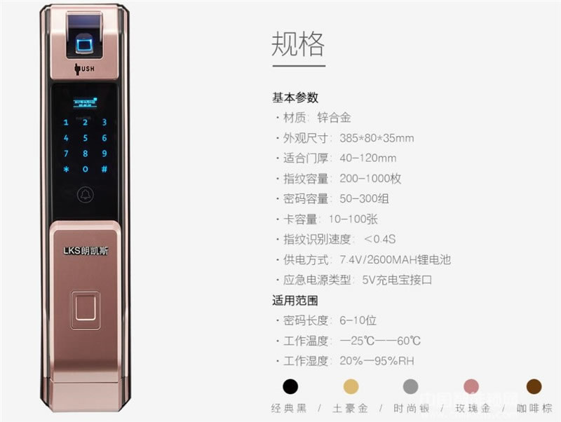 朗凯斯推拉式全自动智能锁 智能防盗指纹锁