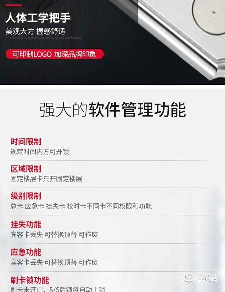 居顶指纹锁 酒店锁感应IC卡磁卡锁 