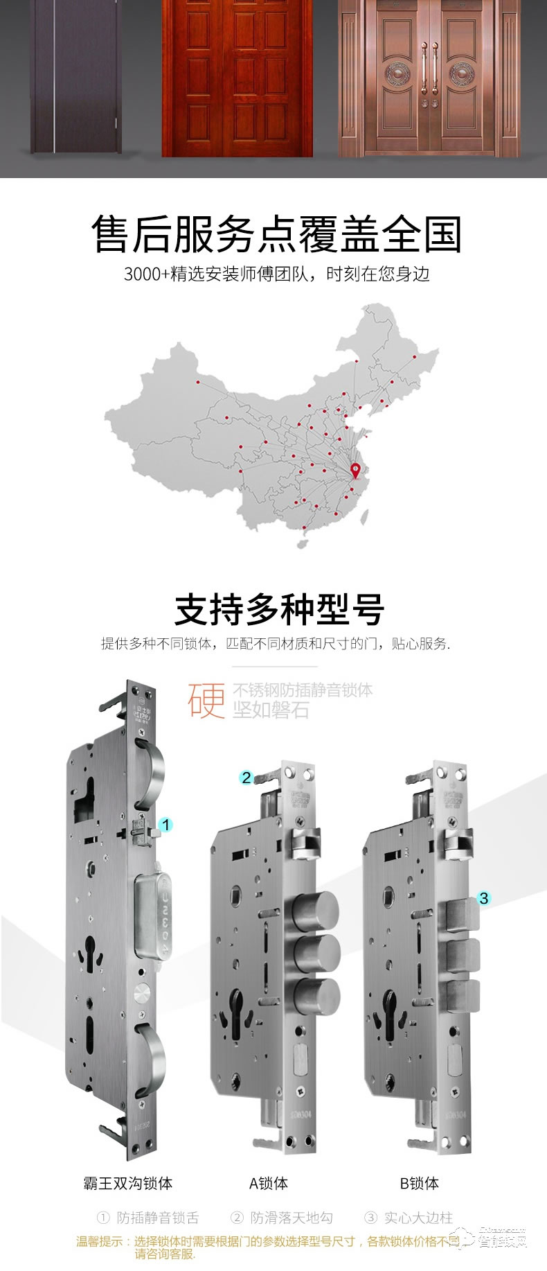 美利保智能锁 M616B滑盖智能指纹锁