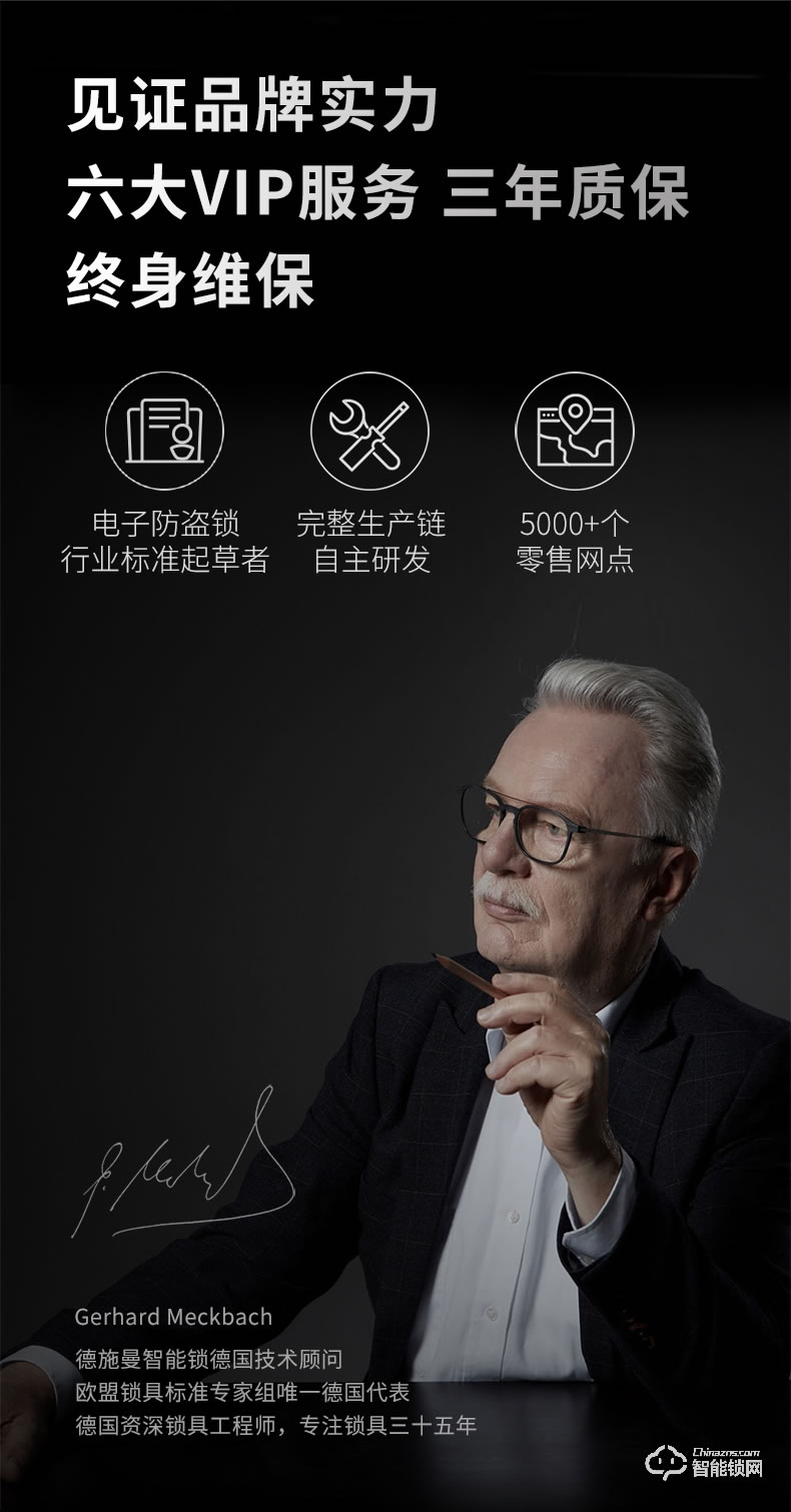 德施曼智能锁 Q5M全自动猫眼智能指纹锁